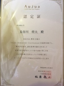 Aujua sommelier 2人目！！