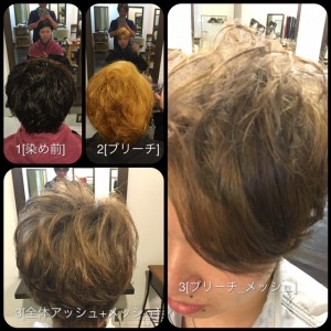 ハイトーンカラー★