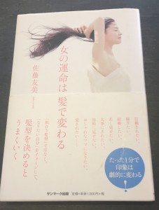 見た目年齢を左右するもの