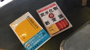 インナービューティのお供の一冊